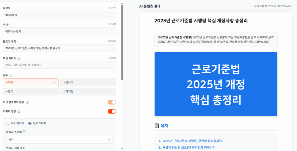 빠글AI | 포스팅결과