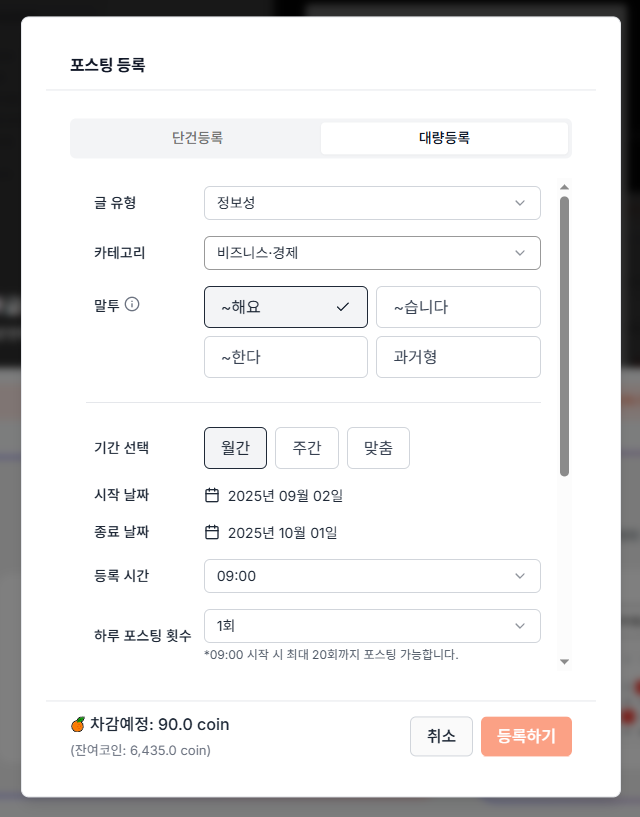 블로그자동포스팅 | 빠글AI